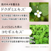 Load image into Gallery viewer, educe beauté - NMN 逆齡面膜 | 抗皺 | 高保濕 | 緊致 | 抗氧化 | 促進新陳代謝 | 改善皺紋 | 減淡色斑