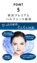 Load image into Gallery viewer, educe beauté - NMN 逆齡面膜 | 抗皺 | 高保濕 | 緊致 | 抗氧化 | 促進新陳代謝 | 改善皺紋 | 減淡色斑