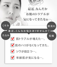 Load image into Gallery viewer, educe beauté - NMN 逆齡面膜 | 抗皺 | 高保濕 | 緊致 | 抗氧化 | 促進新陳代謝 | 改善皺紋 | 減淡色斑