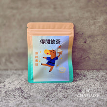 Load image into Gallery viewer, 【快樂小馬】系列散水茶 - 單包裝金句散水茶包 x12包 | 獨立包裝茶包 | 客製禮物 | 散水禮物 | 散水茶