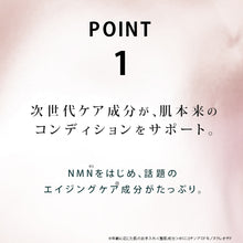 Load image into Gallery viewer, educe beauté - NMN 逆齡面膜 | 抗皺 | 高保濕 | 緊致 | 抗氧化 | 促進新陳代謝 | 改善皺紋 | 減淡色斑