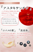 Load image into Gallery viewer, educe beauté - NMN 逆齡面膜 | 抗皺 | 高保濕 | 緊致 | 抗氧化 | 促進新陳代謝 | 改善皺紋 | 減淡色斑