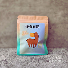 Load image into Gallery viewer, 【快樂小馬】系列散水茶 - 單包裝金句散水茶包 x12包 | 獨立包裝茶包 | 客製禮物 | 散水禮物 | 散水茶