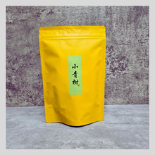 將圖片載入圖庫檢視器 小青柑陳皮普洱茶 | 新會天馬小青柑 | 雲南宮廷普洱茶 | 天然生曬