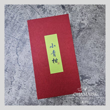 將圖片載入圖庫檢視器 小青柑陳皮普洱茶禮盒 | 新會天馬小青柑 | 雲南宮廷普洱茶 | 天然生曬 | 6 粒裝