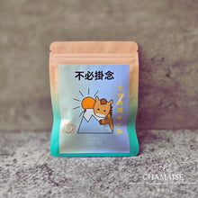 Load image into Gallery viewer, 【快樂小馬】系列散水茶 - 單包裝金句散水茶包 x12包 | 獨立包裝茶包 | 客製禮物 | 散水禮物 | 散水茶