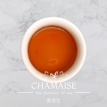 將圖片載入圖庫檢視器 東方美人茶 | 台灣茶 | 香茶仕 | Oriental Beauty | Taiwanese Tea | Chamaise