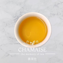 將圖片載入圖庫檢視器 凍頂烏龍茶 | 台灣茶 | 香茶仕 | Tung Ting Oolong | Taiwanese Tea | Chamaise