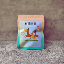 Load image into Gallery viewer, 【快樂小馬】系列散水茶 - 單包裝金句散水茶包 x12包 | 獨立包裝茶包 | 客製禮物 | 散水禮物 | 散水茶
