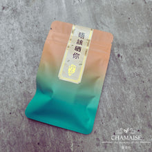 Load image into Gallery viewer, 散水金句單包裝茶包 x12包 | 獨立包裝茶包 | 散水禮物推介 | 散水茶包 | 可客製字句
