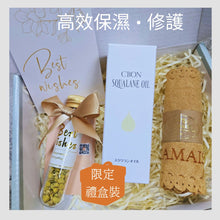 將圖片載入圖庫檢視器 C&#39;BON 角鯊烷精華油 | 保濕精華 | 修護精華 | 改善毛孔 | 敏感肌護膚品 30ml | 護膚品套裝 | 情人節禮物
