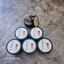 將圖片載入圖庫檢視器 【茶聚有時】散水茶包迷你小罐系列 | 散水茶現貨 | 散水茶獨立包裝 | 散水禮物 | 台灣茶 | 環保無塑 PLA 茶包
