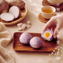 將圖片載入圖庫檢視器 2026【五行養生 x 糕餅美學】中秋特選茶餅禮盒系列 -【雙月成雙】典雅禮盒
