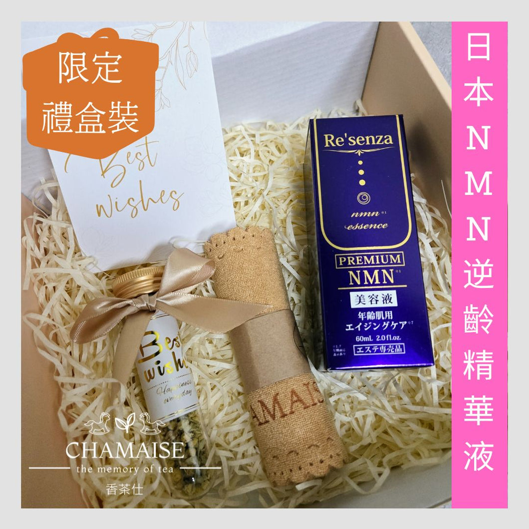 Re'senza NMN 逆齡精華液 | 抗皺 | 緊緻 | 成熟肌 | 敏感肌適用 60ml | 限定美肌花茶聖誕禮盒