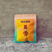 Load image into Gallery viewer, 【快樂小馬】系列散水茶 - 單包裝金句散水茶包 x12包 | 獨立包裝茶包 | 客製禮物 | 散水禮物 | 散水茶
